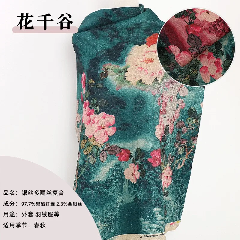ผ้าพิมพ์คอมโพสิตด้ายสีเงินใหม่สําหรับแจ๊กเก็ตและแจ็คเก็ตดาวน์เป็นลวดลาย