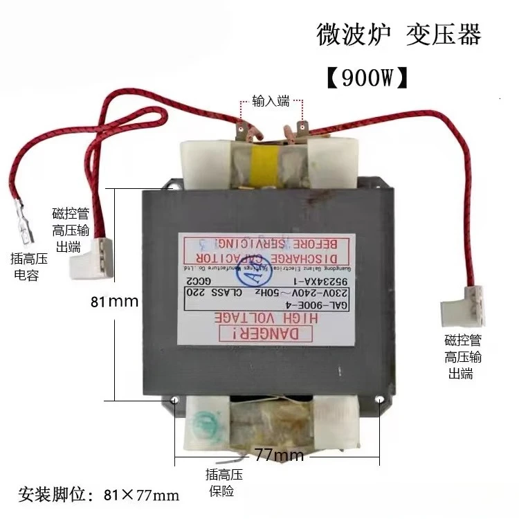 

Transformer 900W Model GAL-900E-4 Microwave Oven Accessories