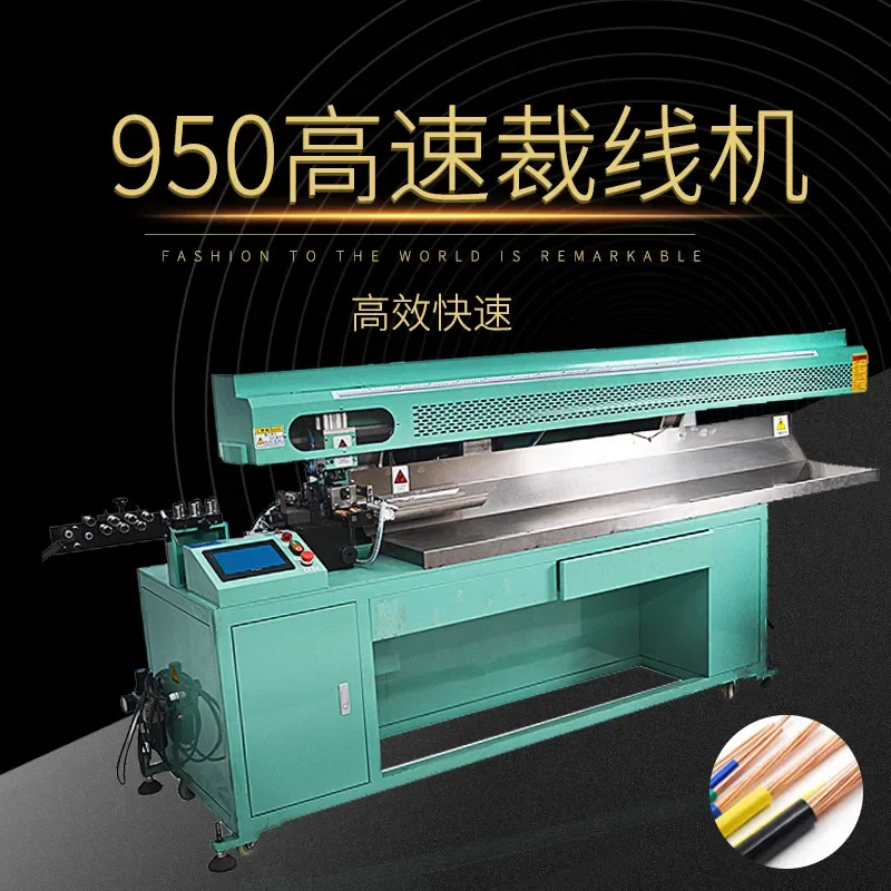 Customized on demand Manufacturer sells 950 braided wire heating and cutting wire peeling machine, wire peeling machine,