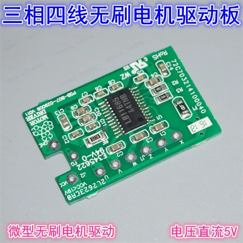 

Miniature three-phase four-wire brushless driver board 5V Hall-free miniature brushless motor driver board LB11685 main control