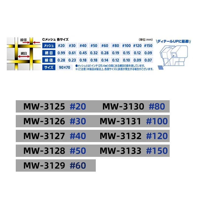 Brass wire mesh For model modification 90*150mm Multiple sizes