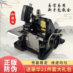 Desktop sewing lock border machine, household electric three -wire seam torture machine,automatic resection excess edge material