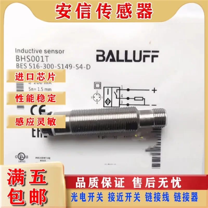 New Proximity Switch for BES 516-300-S149-S4-D and BES 516-300-S156-S4-D Quality Assured