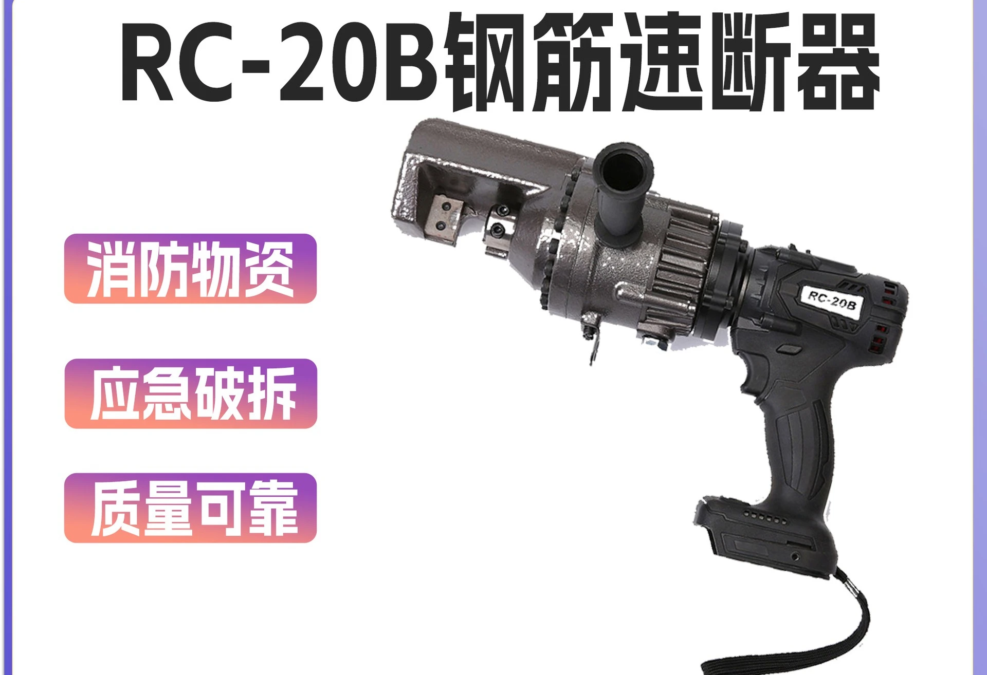 Rebar Cutting Machine Lithium Battery Handheld Rebar Quick Breaker Portable