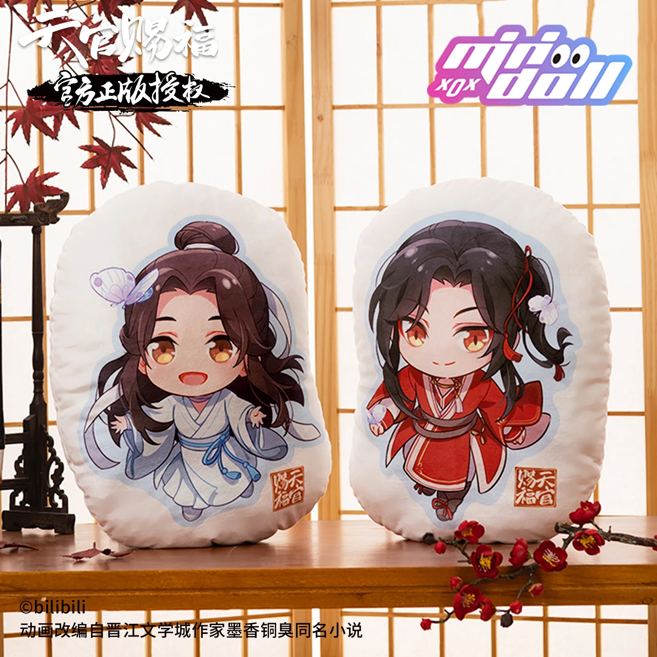 Official Genuine Heaven Official’s Blessing/Tian Guan Ci Fu Minidoll Round Beans Velvet Pillow 30x40cm Free Shipping