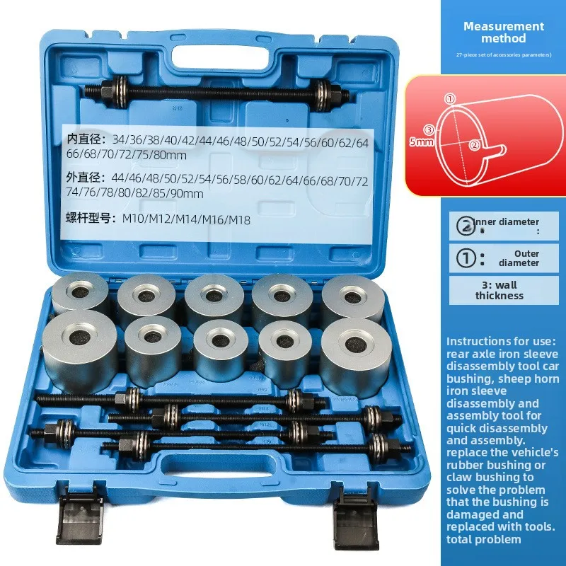 

Automobile general rubber sleeve replacement tool Iron sleeve Rear axle lower swing arm Cap bushing disassembly Arm disassembly