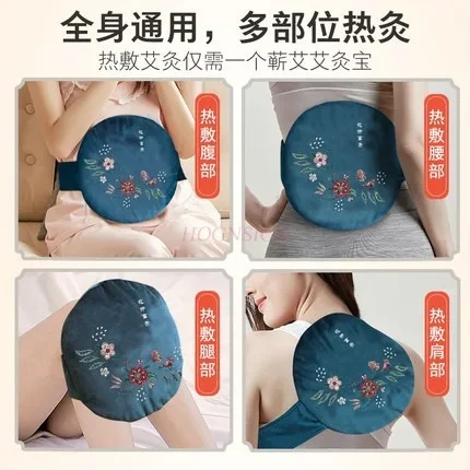 

Moxibustion treasure electric heating household to go palace cold conditioning mugwort bag hot compress bag Aibao warm palace