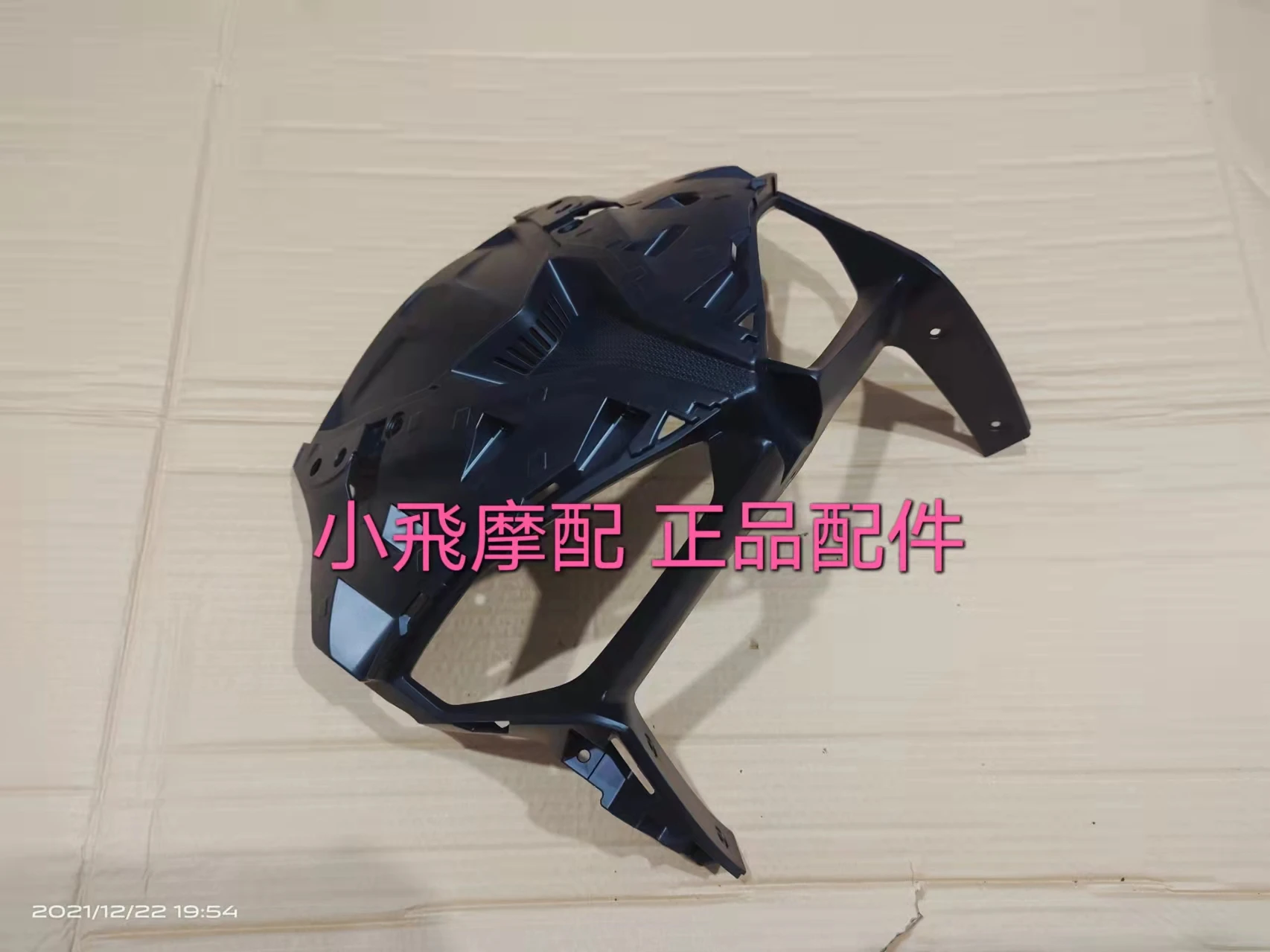 

For QJMOTOR SRK125R Accessories Qjmotor SRK 125R Motorcycle Headlight Guard Fairing Plastic Shell Front Guard Plate