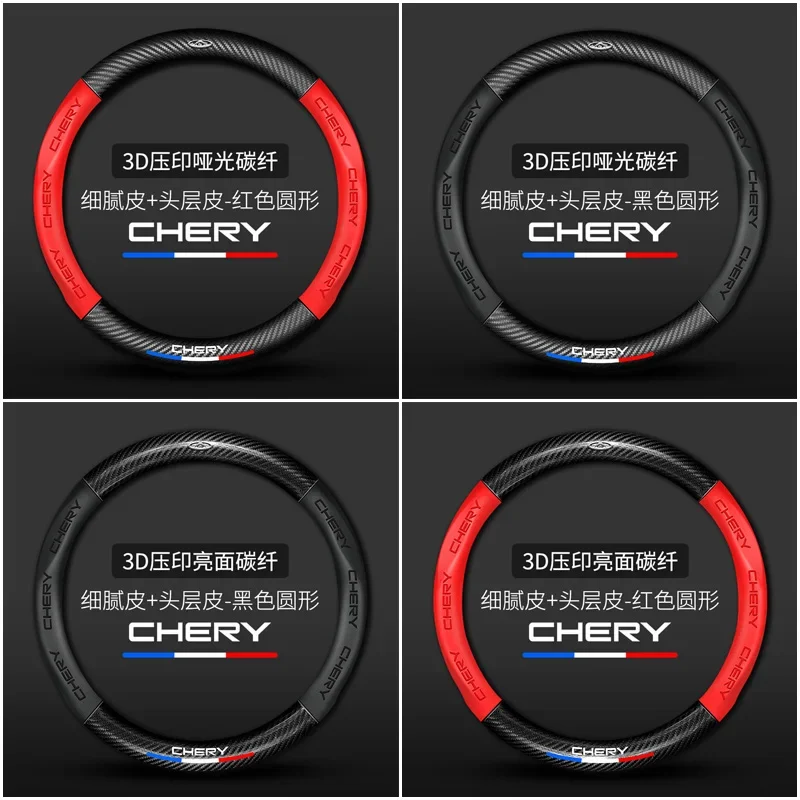 Car steering wheel cover 38 cm 15 inch leather suitable for Chery TIGGO TIGGO3 TIGGO4 TIGGO5 TIGGO7 TIGGO7PRO TIGGO8 TIGGO8-PLUS