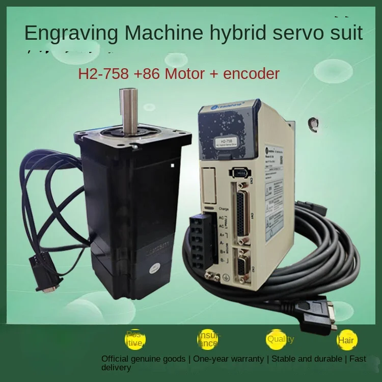 Engraving machine hybrid H2-758 driver servo motor 86HSM85-E1