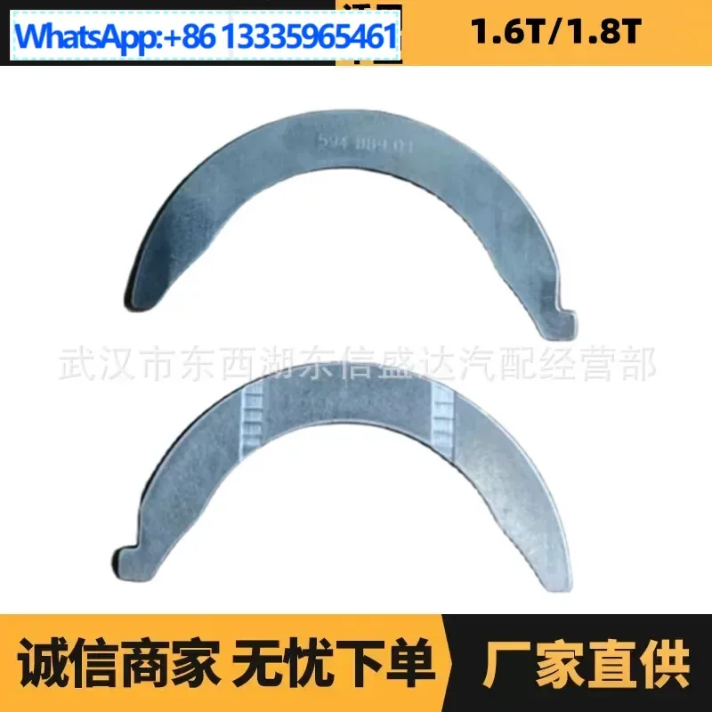 

Auto parts are suitable for Peugeot Citroen 1.6T thrust plate 2 pieces 0118G4 9806211480