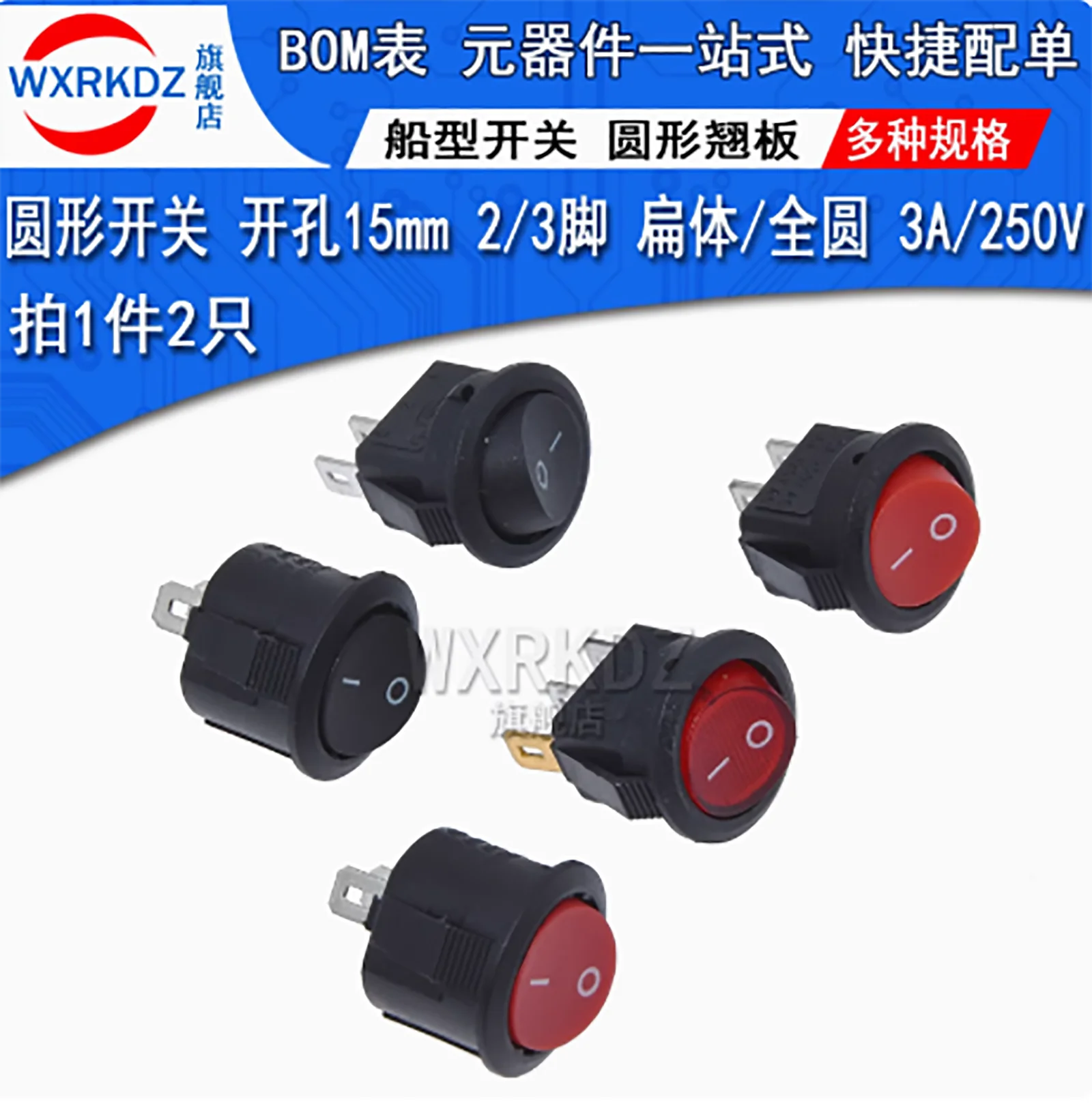 

2pcs/lot Boat-shaped switch, round rocker, power switch, flat small button, 2/3 pin, black red 3A, 250V, cut-out 15mm