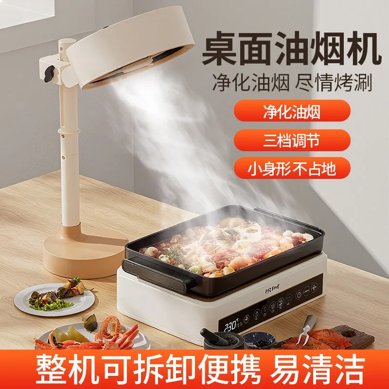 Household desktop range hood hot pot significant other portable mini range hood