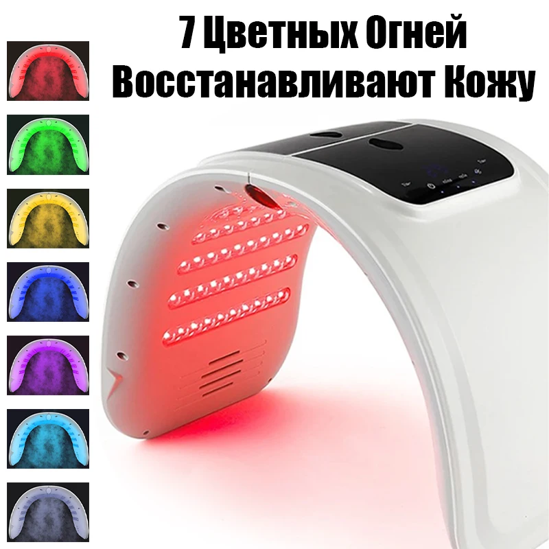 7 Colors PDT LED Mask with Spray Facial SPA Red Light Therapy Skin Rejuvenation Face Lift Anti Wrinkle Beauty Care Professional