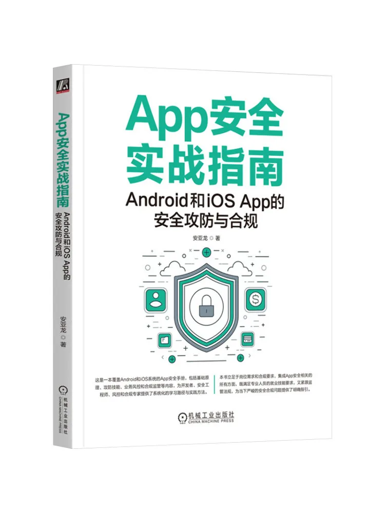 Book-Winshare App Security Practical Guide Security Attack and Defense and Compliance For Android and Ios Apps