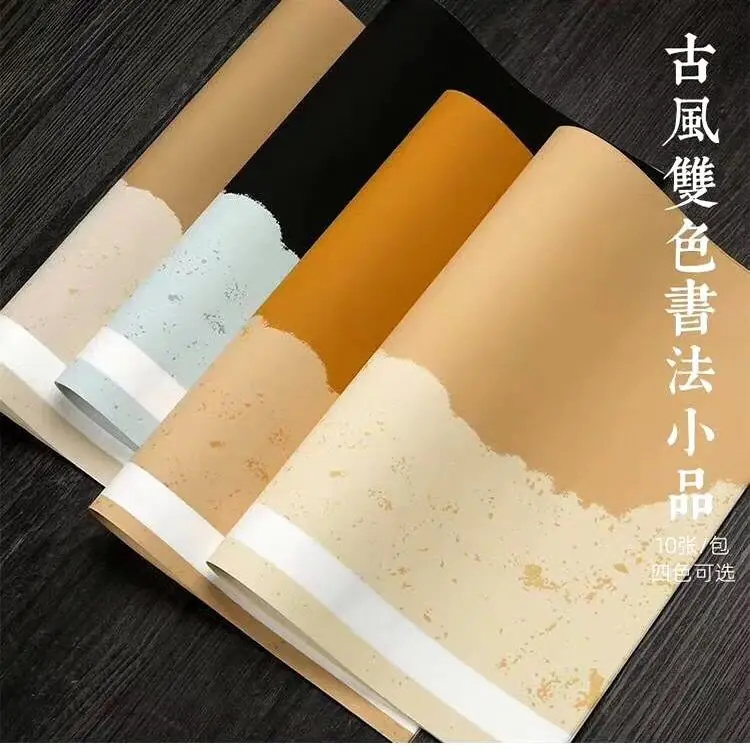 10 sheets Wax dyed retro rice paper, antique, half-cooked, four-foot-six-open, antique two-color sketch paper