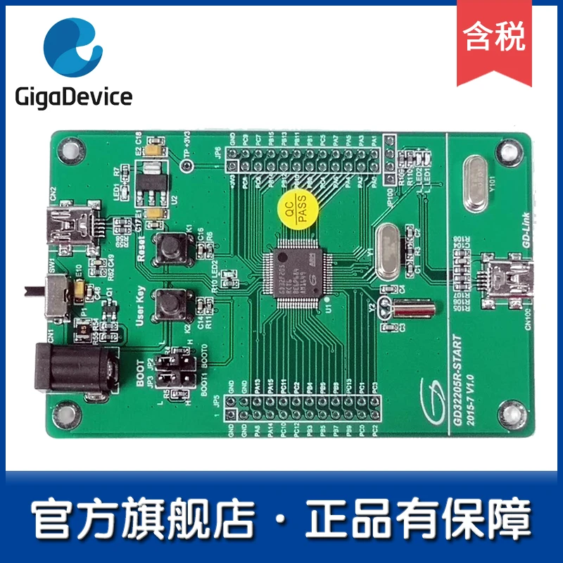 GD32205R-START entry-level learning board/development 