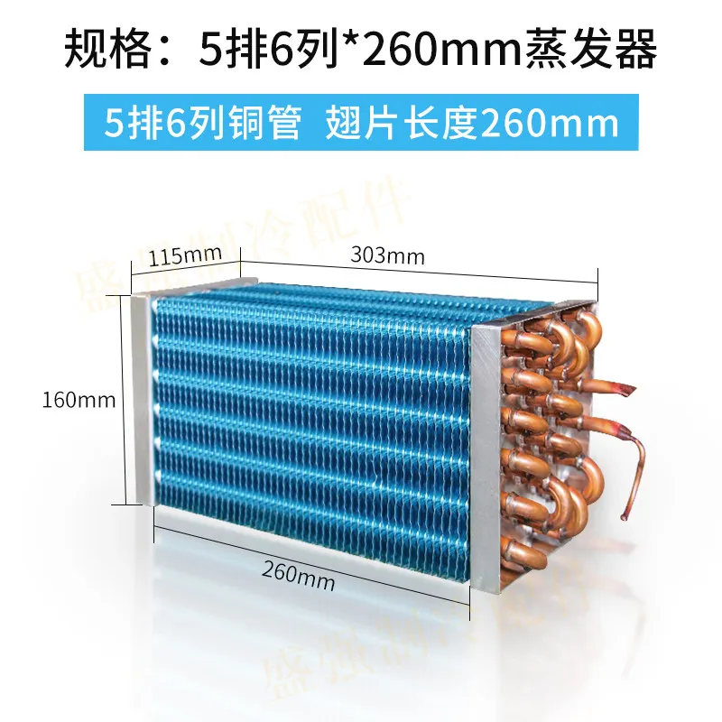 

Cabinet Refrigerated Cabinet Evaporator Copper Tube Aluminum Fin Refrigeration Low Temperature Equipment Accessories