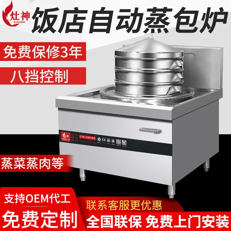 Electromagnetic 20kw single-head steamer, restaurant single-head electric seven-star steamer, Xiaolongbao steamer cabinet