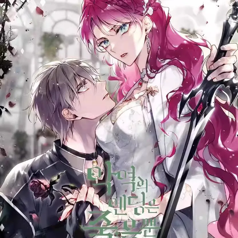 

Death Is The Only Ending For The Villainess Official Comic Book Volume 1 -8 Korean Manhwa