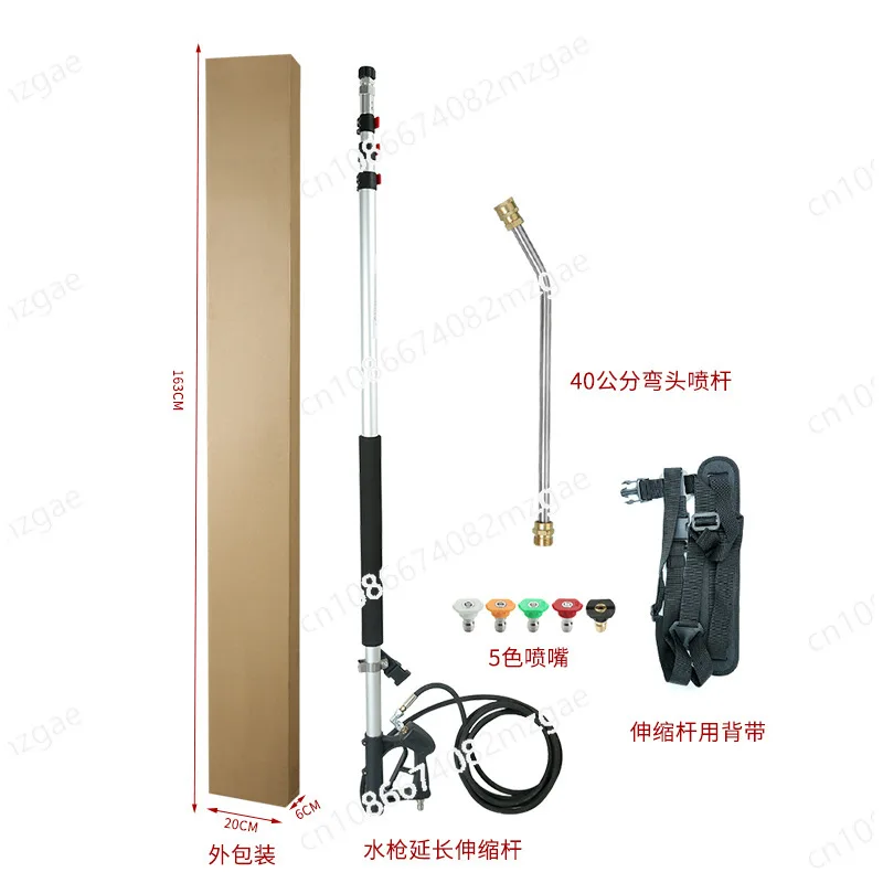 

High pressure water gun telescopic rod lengthened four/five sections extended cleaning rod strap