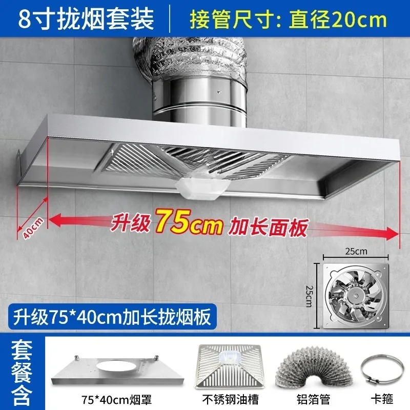 Household Range Hood with High Suction Power Smoke Collection Exhaust Fan Kitchen Simple Strong Ventilation Fan