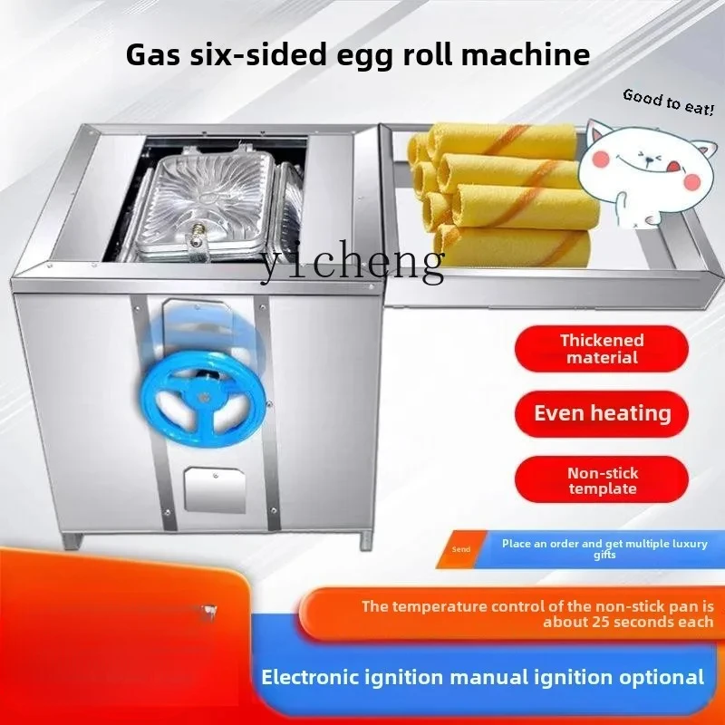 XL egg roll machine Commercial six-sided gas egg roll machine Outdoor stall egg roll machine Stainless steel