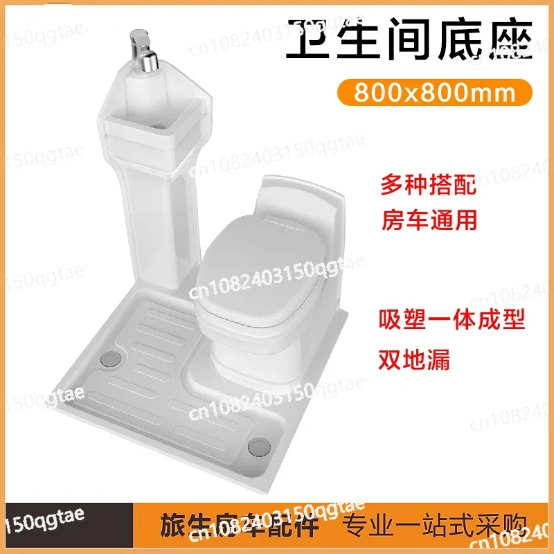 RV Blister Bathroom Shower Base Support 800 X800  Quanshun Compact Universal Bathroom