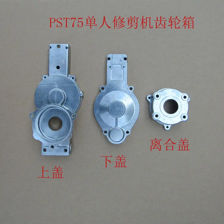 Hedge trimmer  PST75 single trimmer accessories gearbox new gearbox upper cover lower cover clutch
