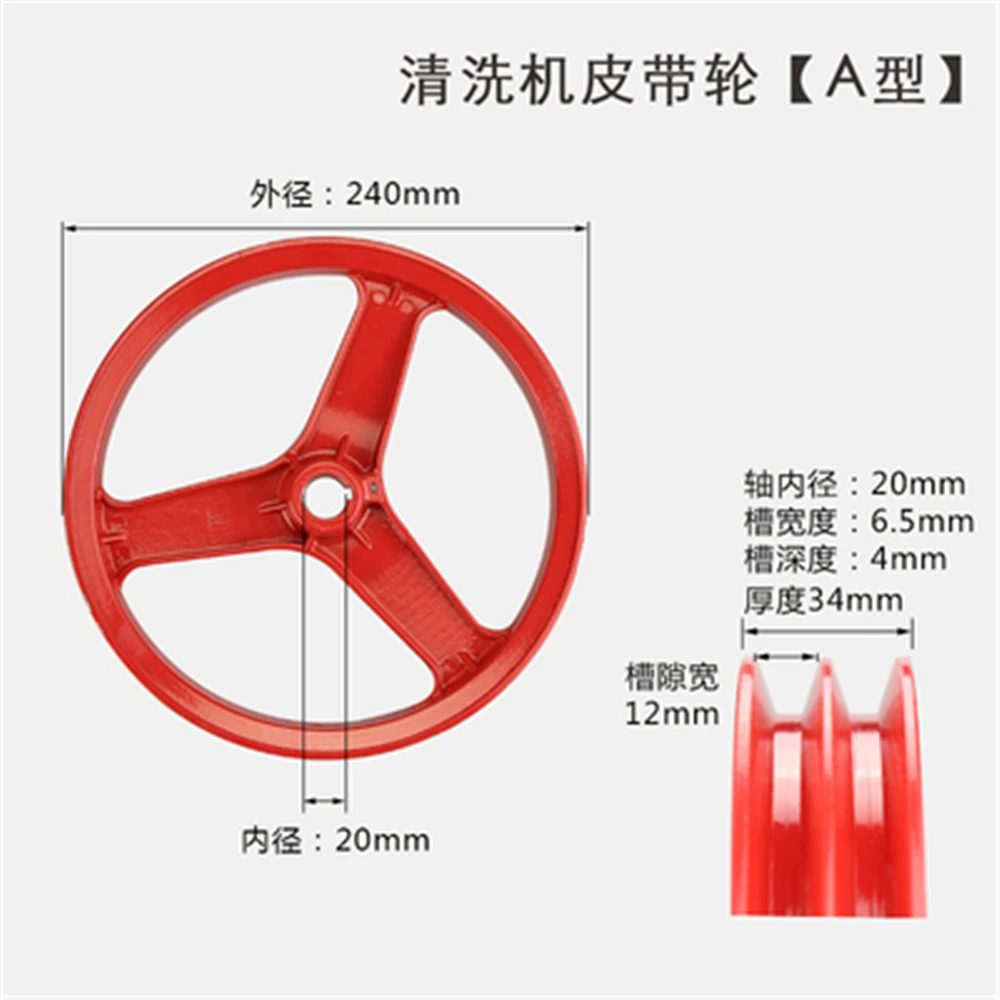 240MM 20MM 55/58 tipo rondella ad alta pressione puleggia rondella auto spazzola accessori pompa auto puleggia testa pompa