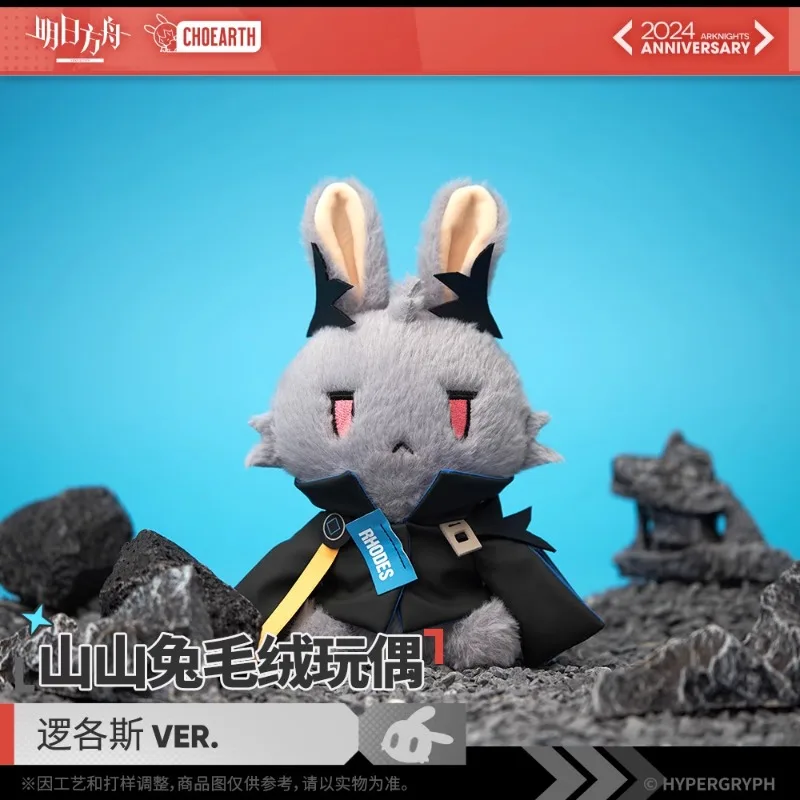 21cm Anime Game Arknights Logos VER. Kawaii Animal Rabbit Cosplay Oficjalna bawełniana lalka Miękkie pluszowe modele zabawek Figurki Prezent dla fanów