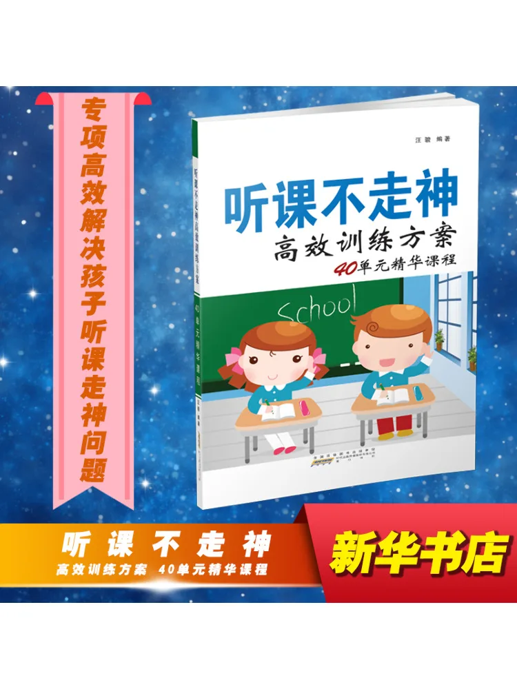 

Book-Winshare Efficient Training Program With 40 Units Of Essence Courses Without Distracting From Listening To Lectures