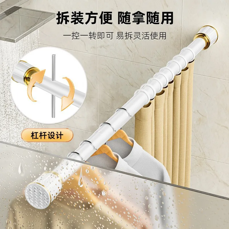 No-punching Clothes Drying Rod Telescopic Rod Easy To Install Curtain Rod No-nail Retractable Bathroom Shower Curtain Rod