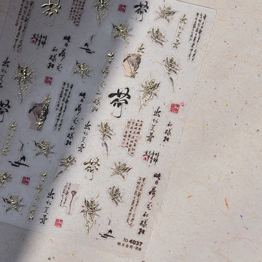 Antieke Retro Bamboe Rood Zwart Bamboe Blad Robuuste Plant Bladeren 5D Zachte Relief Zelfklevende Nail Art Stickers Manicure Decals