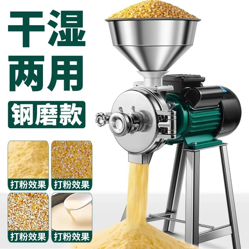 Corn Grinder, Commercial Grain Powder Mill, Household Animal Feed Grinding Machine for Cereals