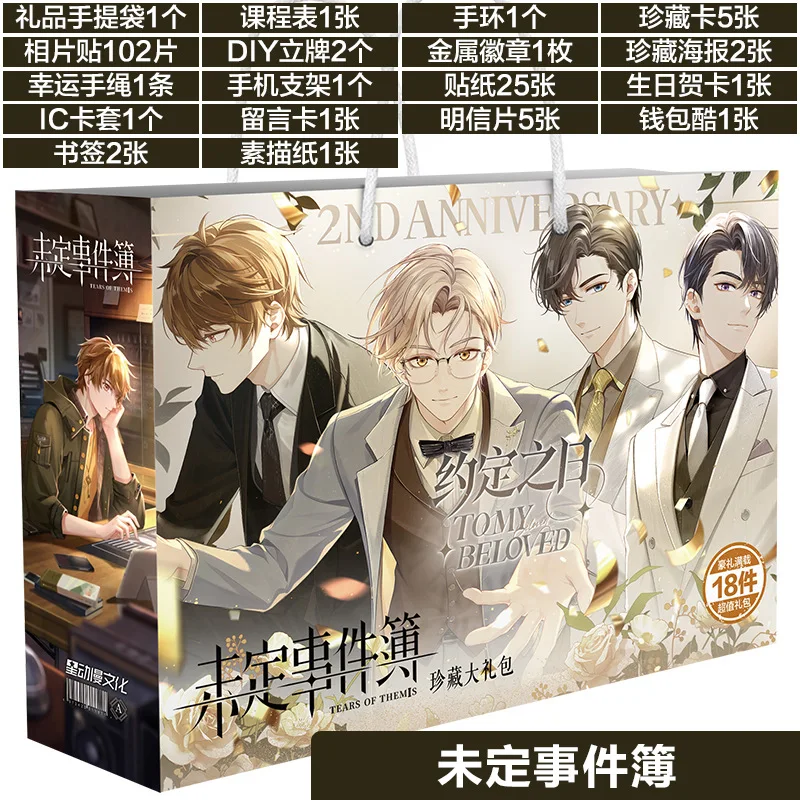 New Game Tears of Themis Gift Bag Raven King Libra Vilhelm Figure Stand Postcard Poster Bookmark Lucky Bag Fans Gift image 2