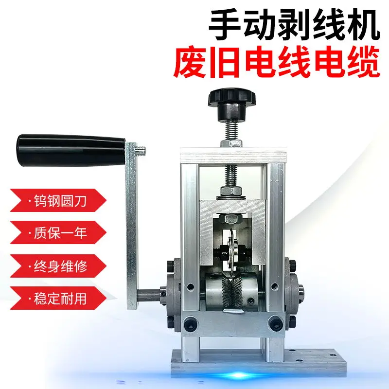 

Small electric wire stripping machine copper scrap wire wire stripping artifact steak leather pull line peeling machine