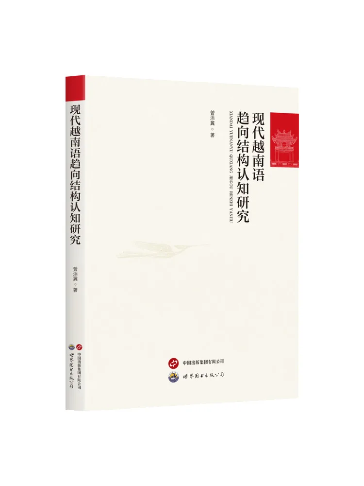 

Книга: Исследование структурного познания в современном вьетнамском языке (серия Winshare)
