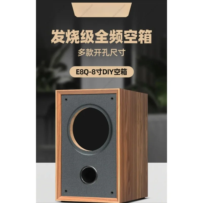 8-inch Speaker Empty Box, E8Q Full-range DIY Empty Box, Wooden Hifi Fever Passive, Audio Shell
