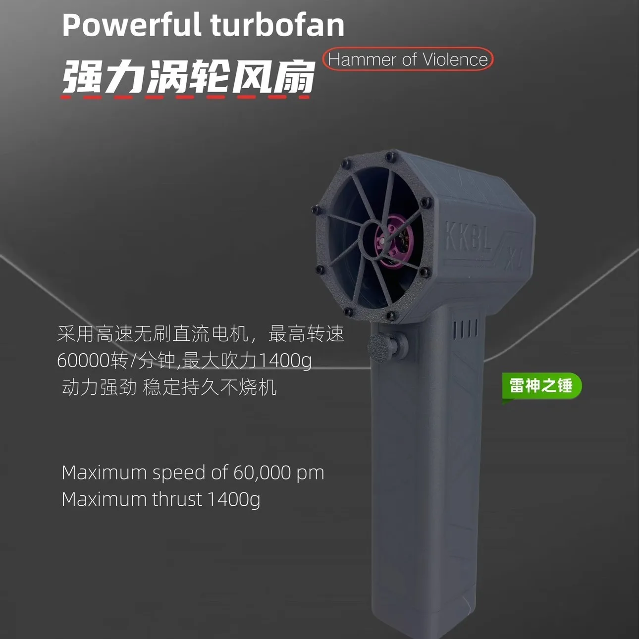 Violent fan, Thor's Hammer, outdoor snow blowing, water blowing, dust removal tool, powerful fan, turbine fan