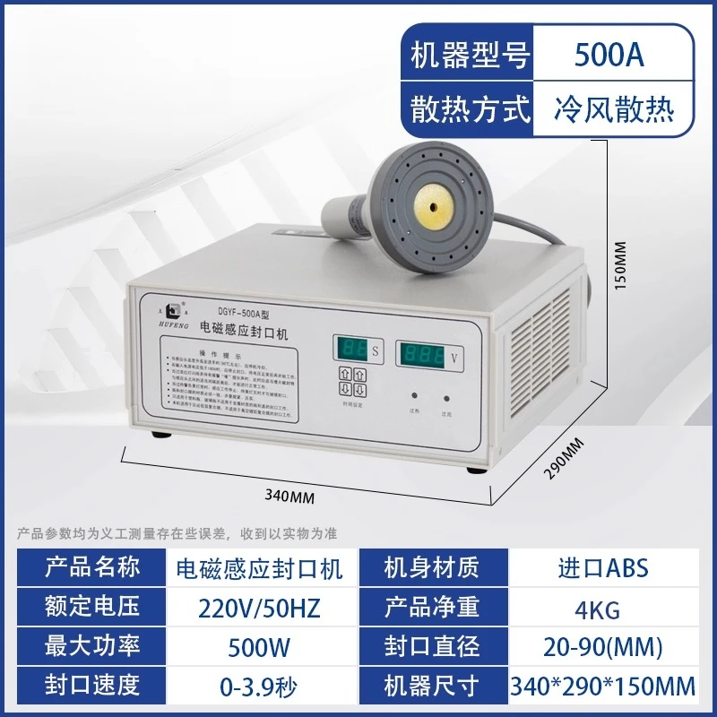 Handheld Electromagnetic Induction Aluminum Foil Sealing Machine Small Household Plastic Bottle Sealing Machine