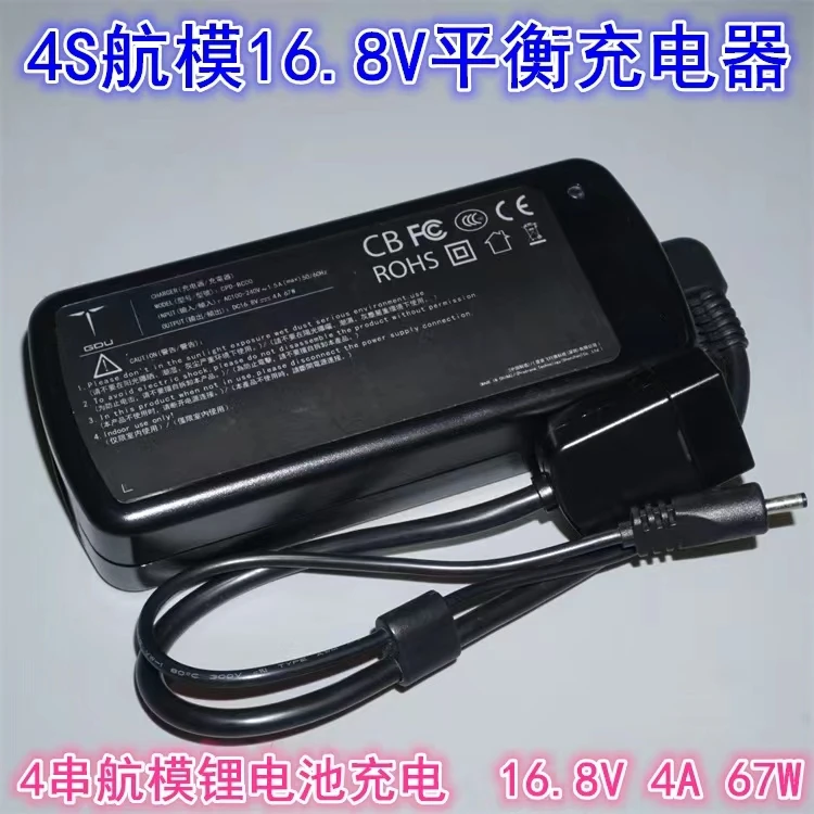 

4S model drone 16.8V lithium battery balance charger high current lithium battery 16.8V4A67W charging