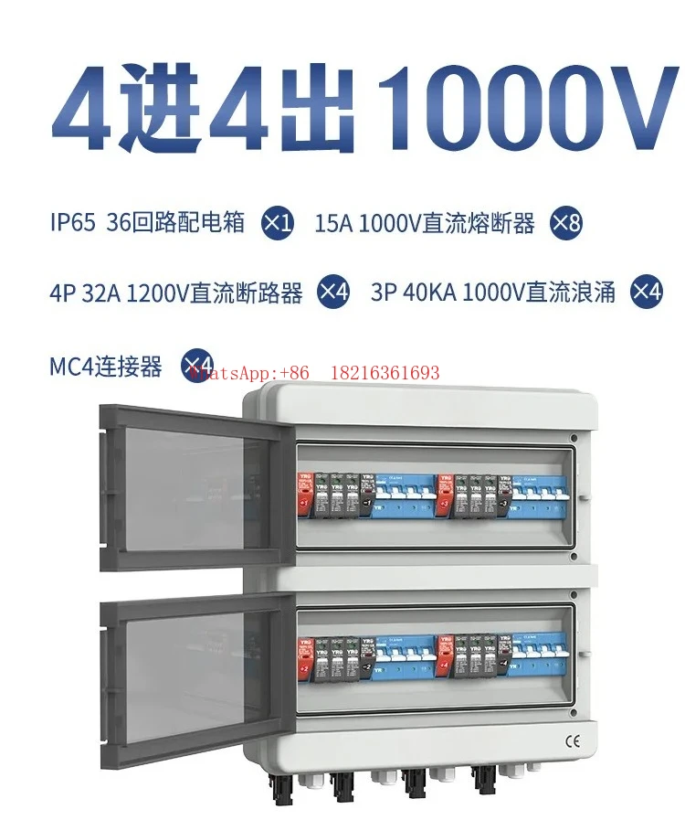 Four in four output photovoltaic combination box, 1000V DC solar distribution box, outdoor IP65 waterproof