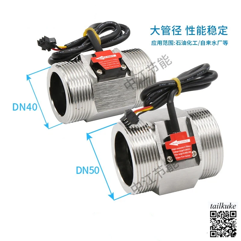 304-stainless-steel-water-flow-sensor-15-2-inch-dn40-50-large-diameter-water-flow-meter-hall-turbine-flow-meter