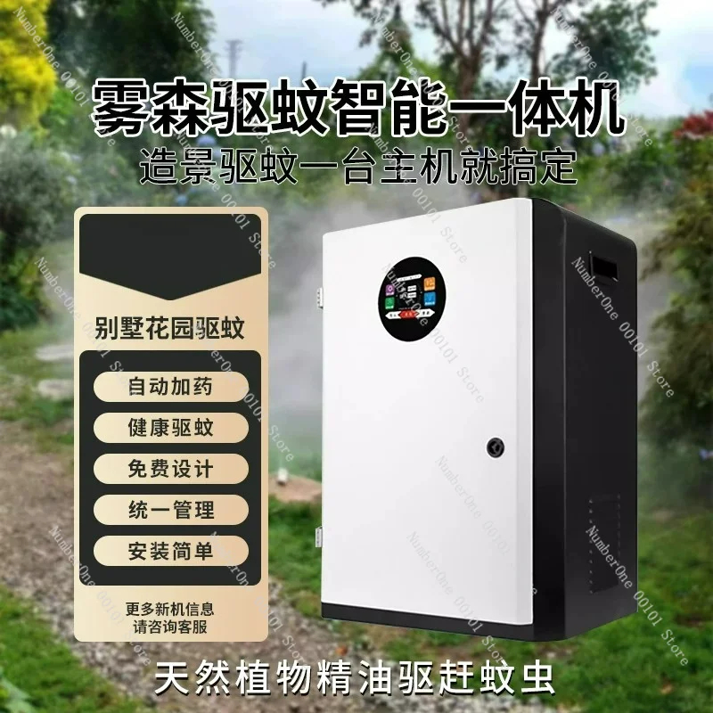 Garden Villa Landscape High Pressure Fog Cooling Humidification Mosquito Repellent Machine