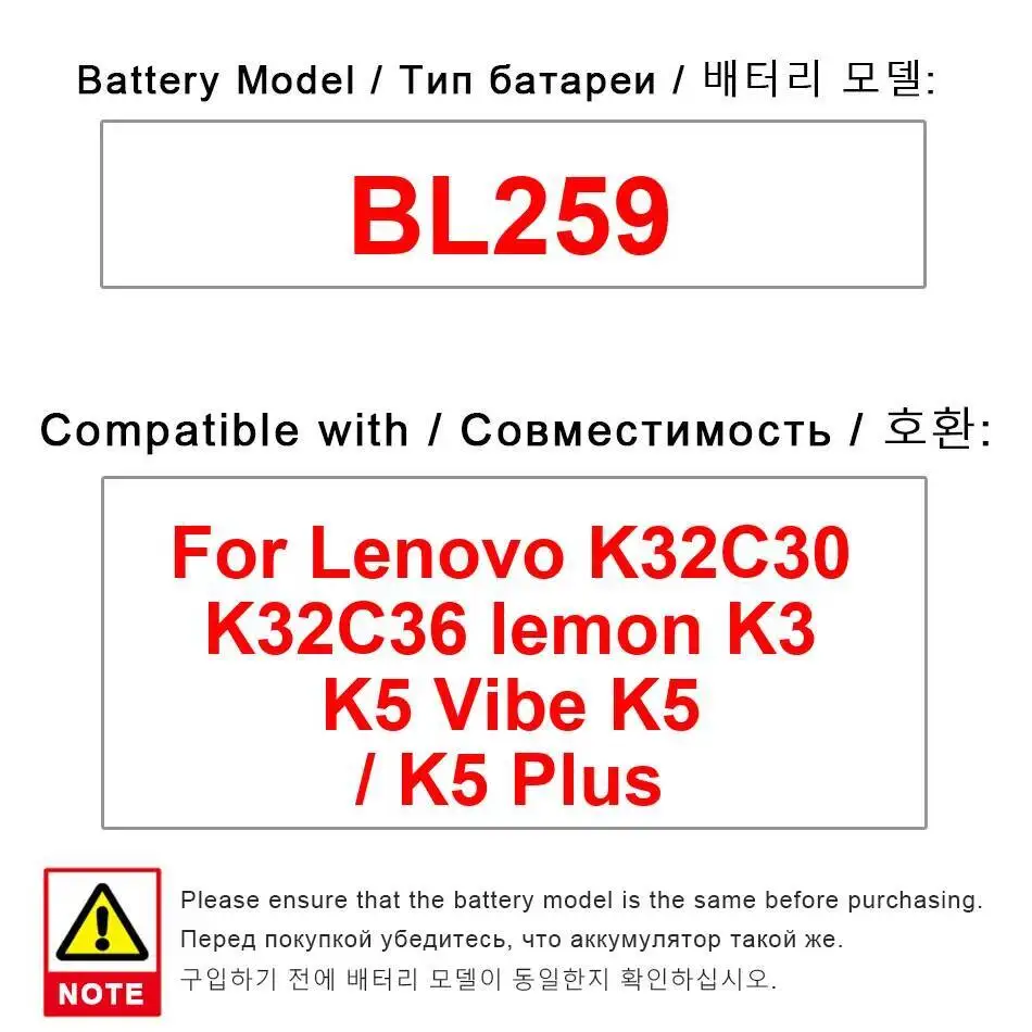 

Аккумулятор мобильного телефона BL259 2750 мАч для Lenovo Lemon K3 K5 Vibe Plus K32C30 K32C36