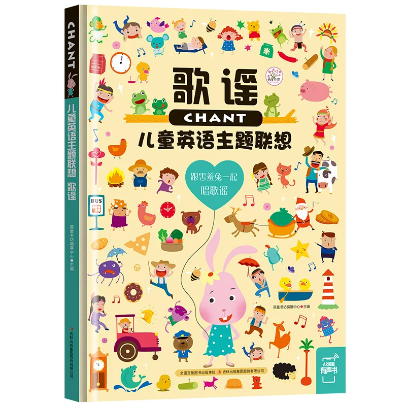 

Children's English Theme Association Chant Series Book 30 Classic English Songs Kids Children English Reading Books