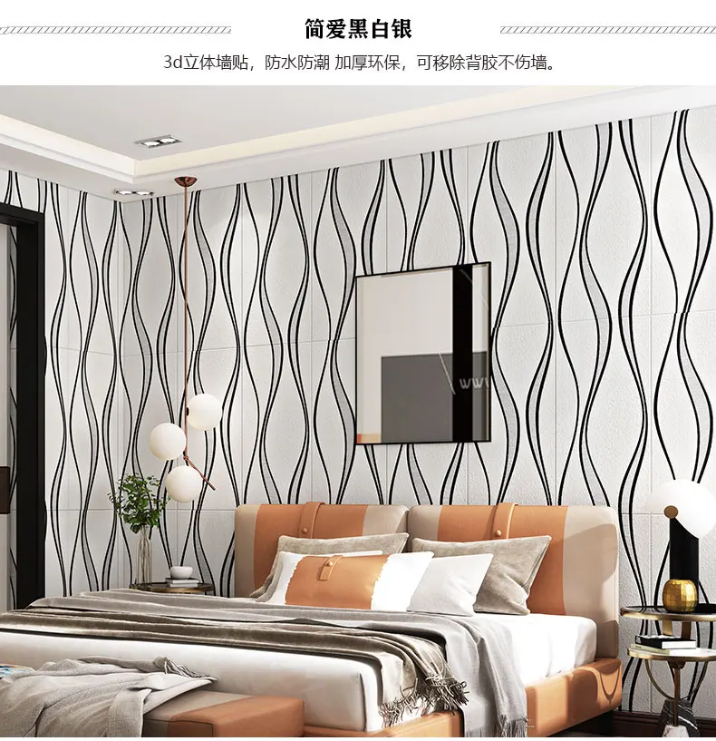 3d wall sticker self-adhesive wallpaper living room background wall decoration foam wall sticker bedroom simple wallpaper