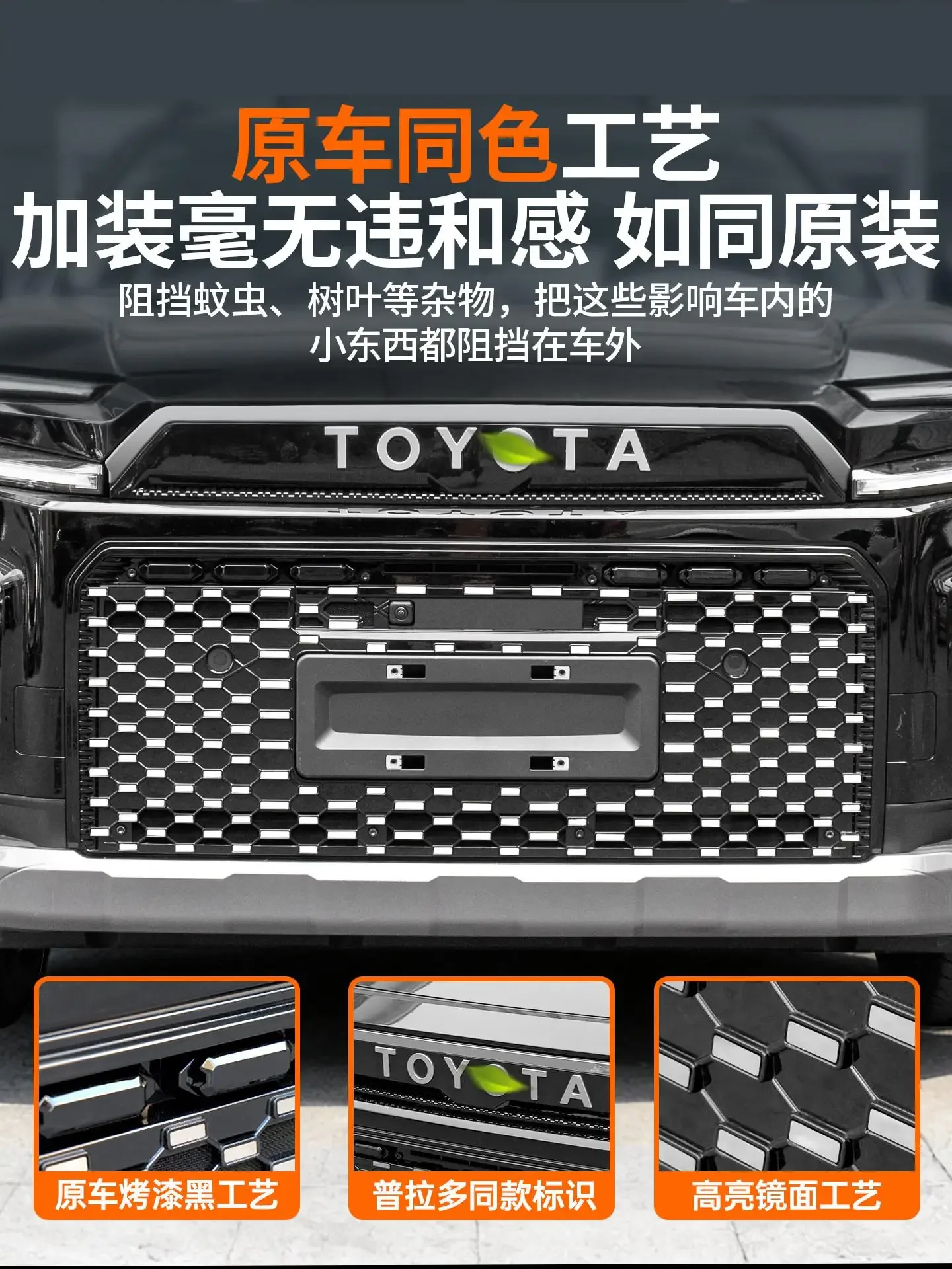 For 2026 Toyota RAV4 Wildlander XA60  Car Styling Front Bumper Water Tank Insect Screen Net Dust Proof Cover Racing Grills Trim