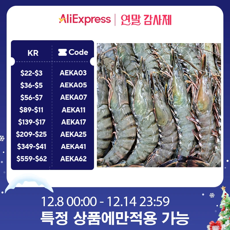 Camarones King Black Tiger 500g (8-15 Camarones)